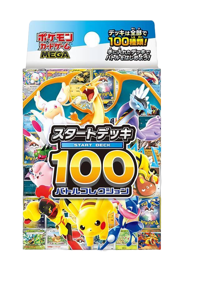 Start Deck 100 Battle Collection image 0