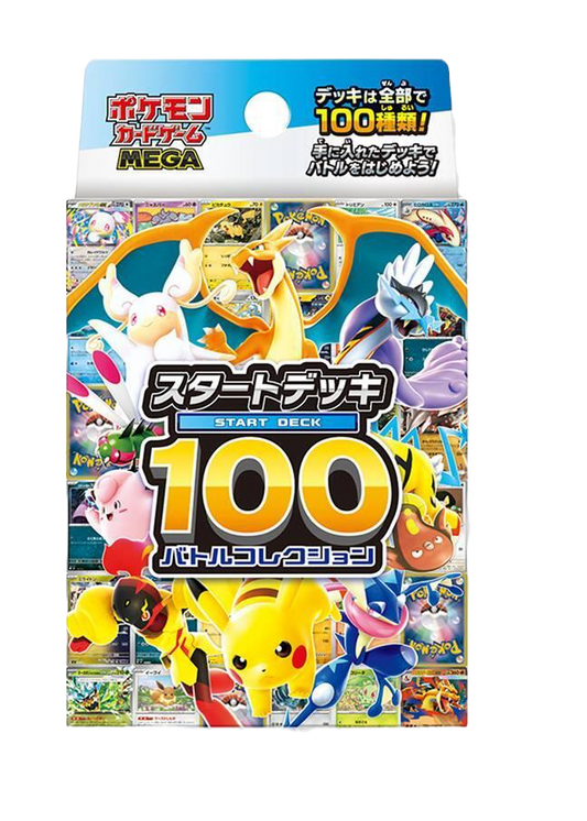 Start Deck 100 Battle Collection image 0