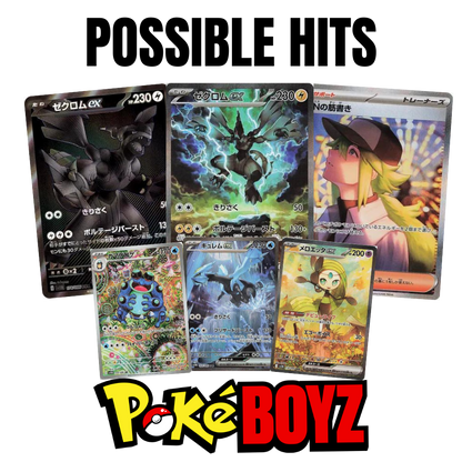 Japanese Pokemon Black Bolt Booster Pack image 1