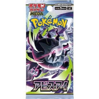 Japanese Abyss Eye Booster Pack