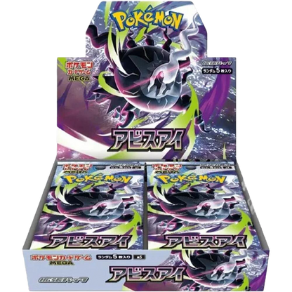 Japanese Abyss Eye Booster Box
