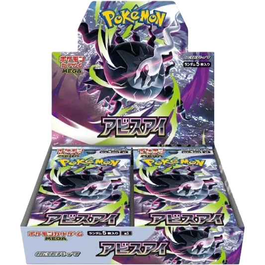 Japanese Abyss Eye Booster Box
