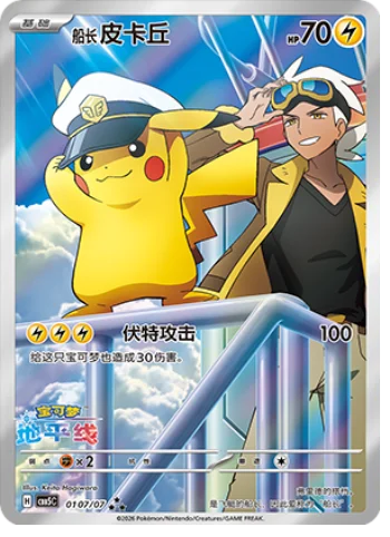 Pokemon Chinese Gem Pack 5 Booster Box