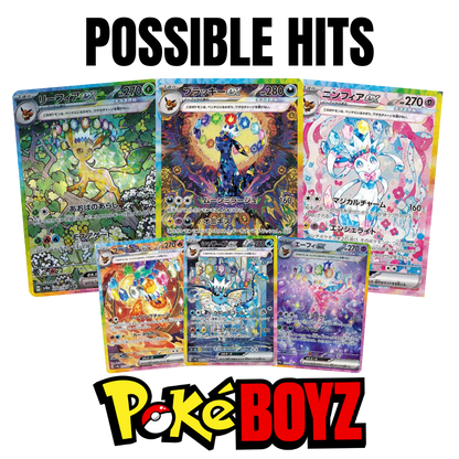 Japanese Pokemon Terastal Festival Booster Pack image 1