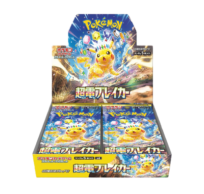 Japanese Super Electric Breaker Booster Box image 0