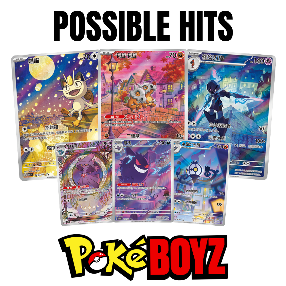 S-Chinese Horizon Gem Pack Vol.3 CBB3C Booster Box Sealed image 1