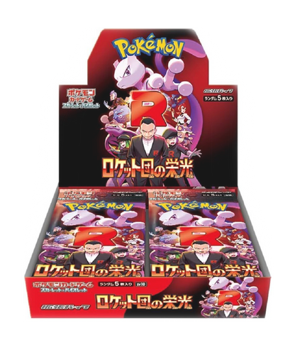 Japanese The Glory of Team Rocket SV10 Booster Box image 0