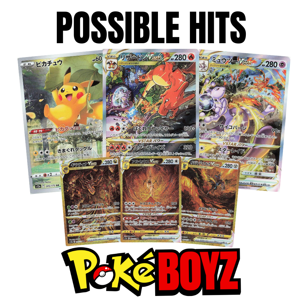 Pokemon VSTAR Universe Booster Pack image 1