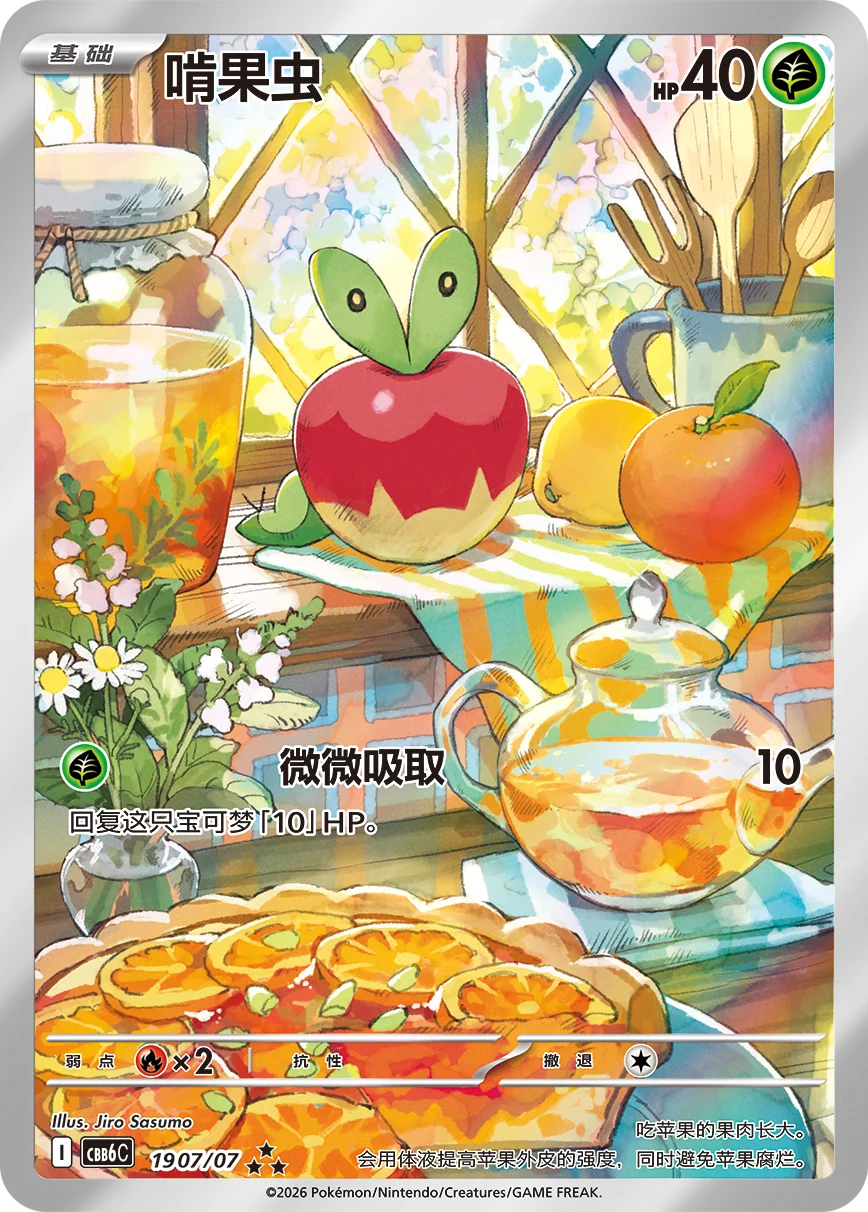 Pokemon Chinese Gem Pack 6 Booster Box