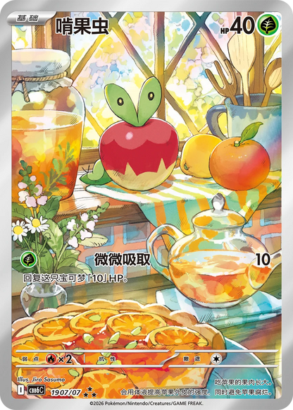 Pokemon Chinese Gem Pack 6 Booster Box