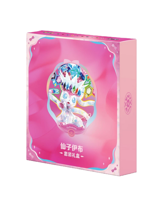 Pokémon TCG Simplified Chinese Terastal Gathering Binder Set - Sylveon